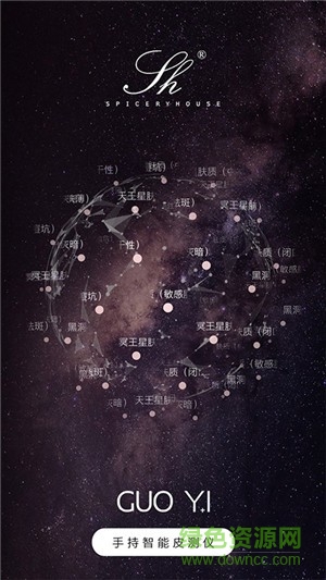 國(guó)儀手持皮測(cè)儀 v1.31 安卓版 1