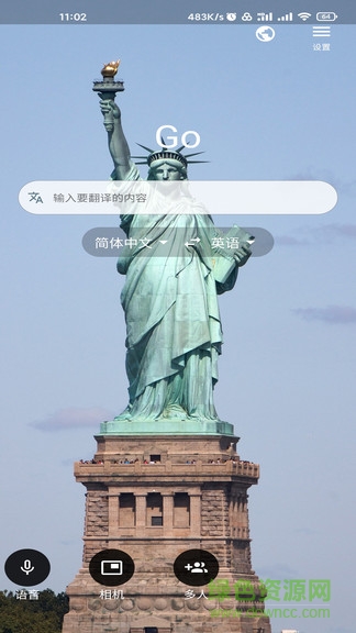 字節(jié)引擎翻譯byteengine translator v3.4 安卓版 0