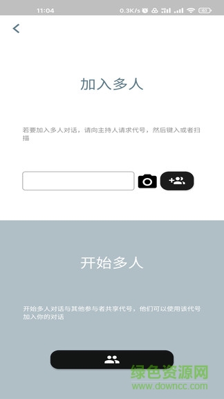 字節(jié)引擎翻譯byteengine translator v3.4 安卓版 2