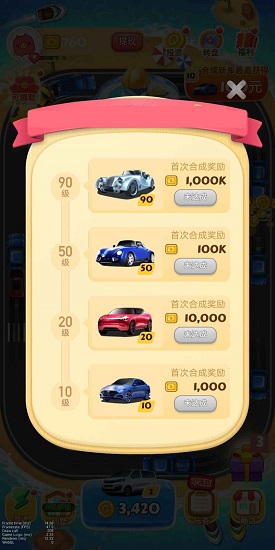 豪車收租場紅包版 v1.0 安卓版 0