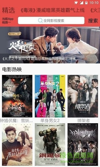 木魚影視軟件 v1.2 安卓版 0