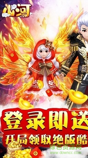 山河Q傳果盤手游 v1.0.0 安卓版 0