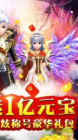 山河Q傳果盤手游 v1.0.0 安卓版 1