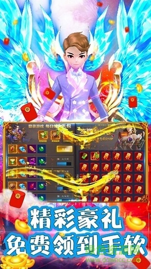 山河Q傳果盤手游 v1.0.0 安卓版 3