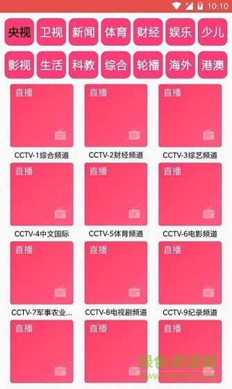 木魚影視軟件 v1.2 安卓版 1