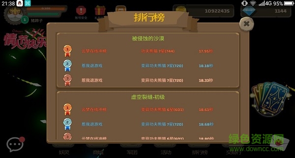 御靈使者最新版 v2.12 安卓版 0