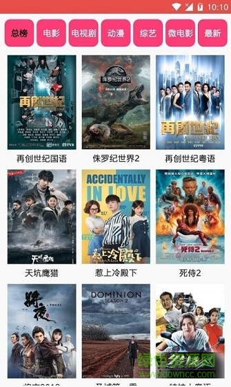 木魚影視app下載 木魚影視官方版下載