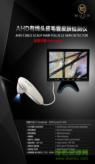 meiboyi美博藝頭皮檢測軟件(muchun) v1.0 安卓版 1