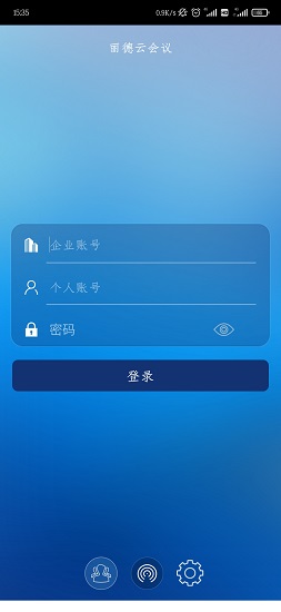 麗德云會(huì)議軟件 v6.0.0.2 安卓版 0