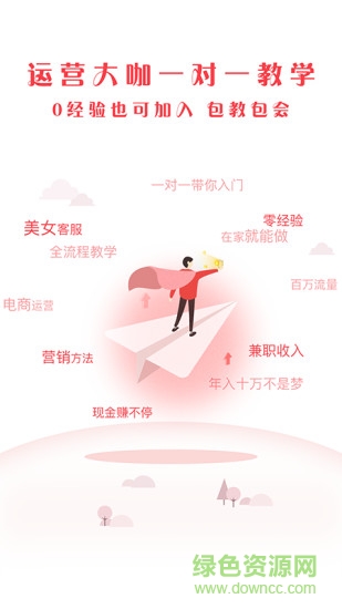 促銷王安卓版 促銷王手機版