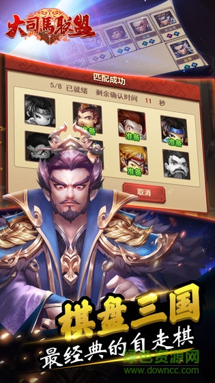 大司馬聯(lián)盟 v1.0 安卓版 0