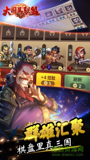 大司馬聯(lián)盟手機版 大司馬聯(lián)盟安卓版