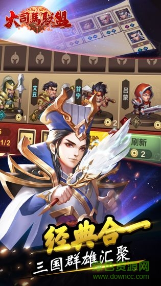 大司馬聯(lián)盟 v1.0 安卓版 2
