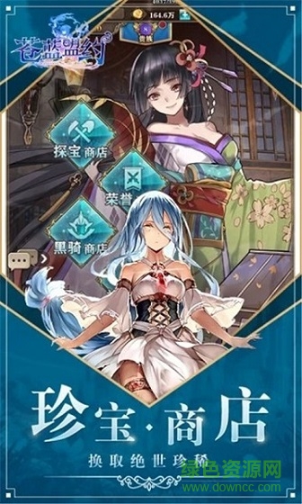 蒼藍盟約手游 v1.4 安卓版 0