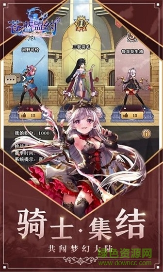 蒼藍盟約游戲下載