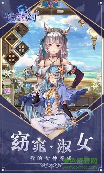 蒼藍盟約手游 v1.4 安卓版 2