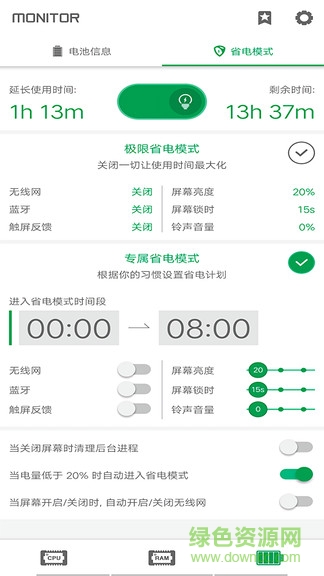 燒餅修改助手手機版 v6.2.3 安卓版 3