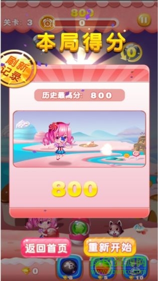 愛(ài)上泡泡龍賺錢(qián)版 v1.0 安卓版 3