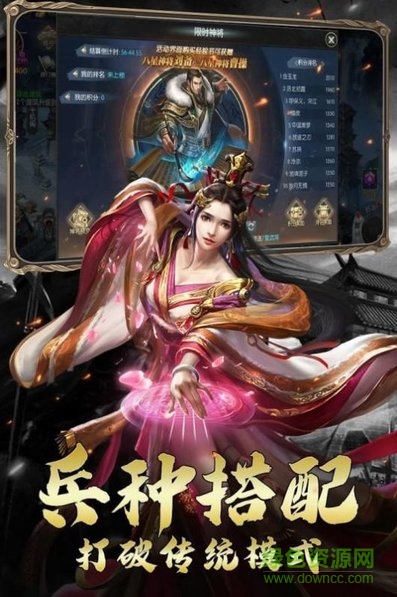 戰(zhàn)國軍師傳 v4.0 安卓版 0