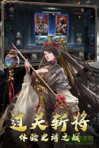 戰(zhàn)國軍師傳 v4.0 安卓版 3