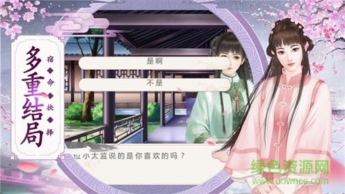 冰山美人传游戏 冰山美人传手游