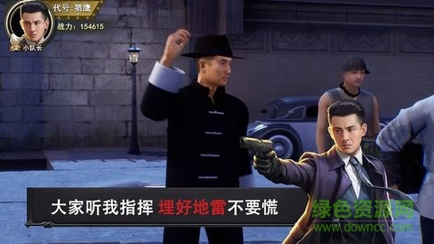 決戰(zhàn)上海灘手機版 v1.2 安卓版 0