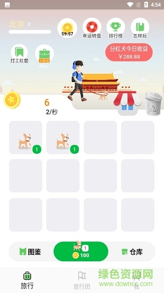 旅行王者赚钱下载 旅行王者游戏下载