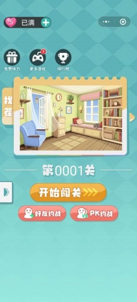 大眼找不同手游 v1.0 安卓版 1