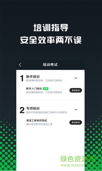 gofun車服眾包最新版本 v1.7.9 安卓版 3