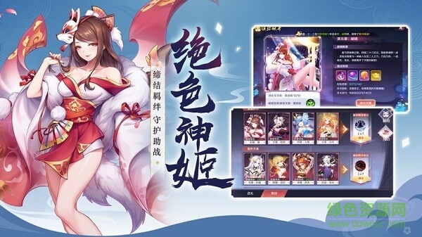 妖妖靈紅包版手游 v0.31.7 安卓版 3