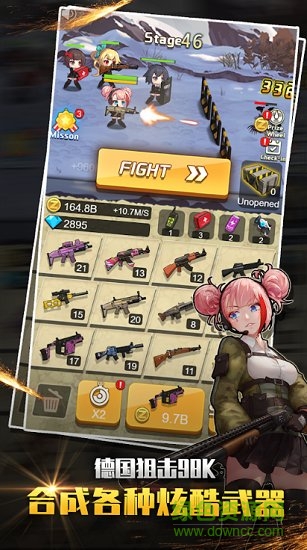 玩枪我最6免费版 v1.1.6 安卓版3