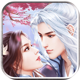 三生枕上書三世仙緣紅包版