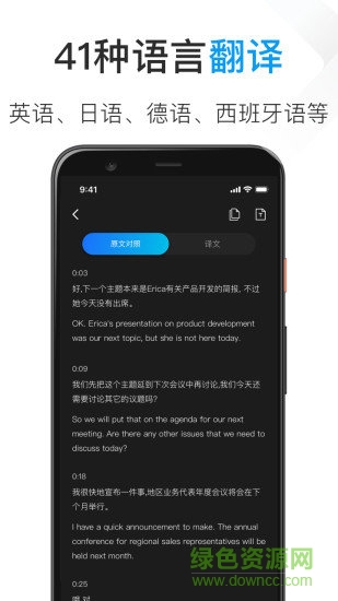 notta(錄音轉(zhuǎn)文字) v3.0.0.6 安卓版 0