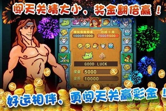 泰山闖天關(guān)手游 v1.0 安卓版 0