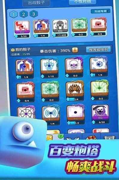 骰子競技場游戲 v1.0.1 安卓版 0