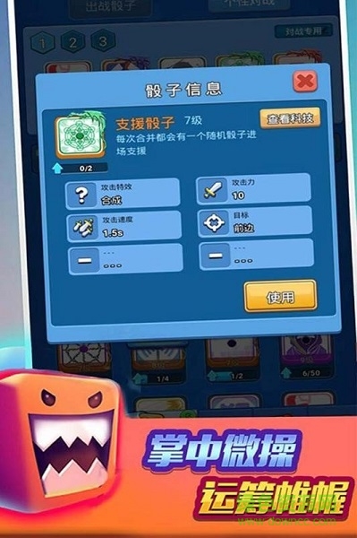 骰子競技場 骰子競技場游戲下載