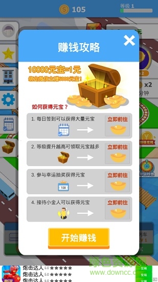 超級(jí)經(jīng)理紅包版 v1.0.0.0 安卓版 1