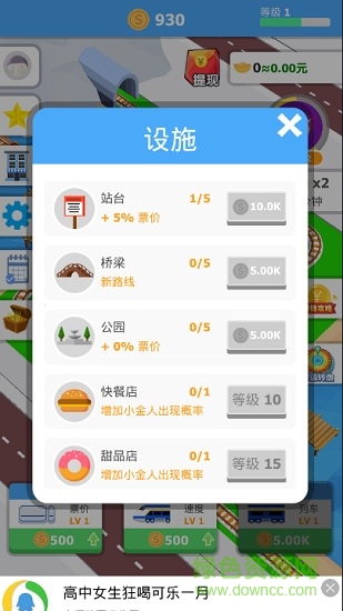 超級(jí)經(jīng)理 超級(jí)經(jīng)理安卓版