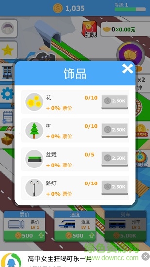 超級(jí)經(jīng)理紅包版 v1.0.0.0 安卓版 3