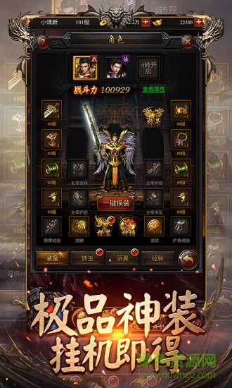 原始傳世新版獨(dú)家 v1.0 安卓版 2