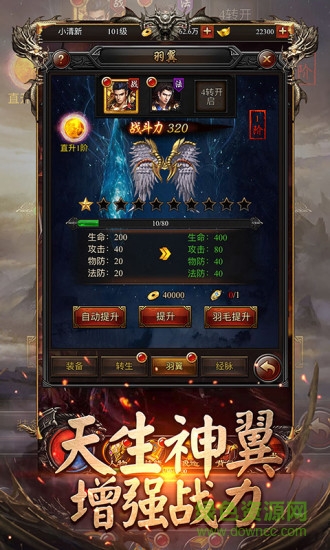 原始傳世新版獨(dú)家 v1.0 安卓版 3