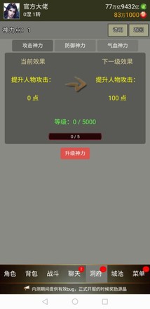 簡單修仙免費版(xx) v1.0 安卓版 0