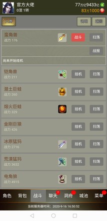 簡單修仙免費版(xx) v1.0 安卓版 3