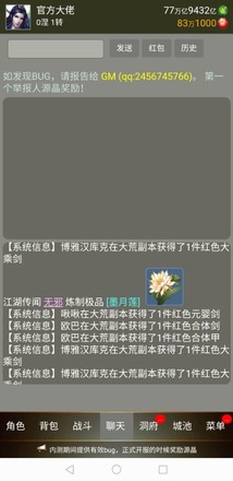 簡單修仙免費版(xx) v1.0 安卓版 2