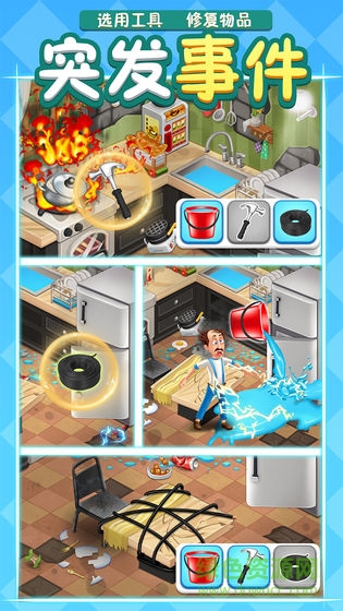 倒霉先生游戲 v1.1 安卓版 0