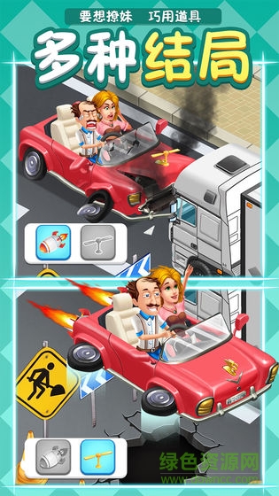 倒霉先生游戲 v1.1 安卓版 2