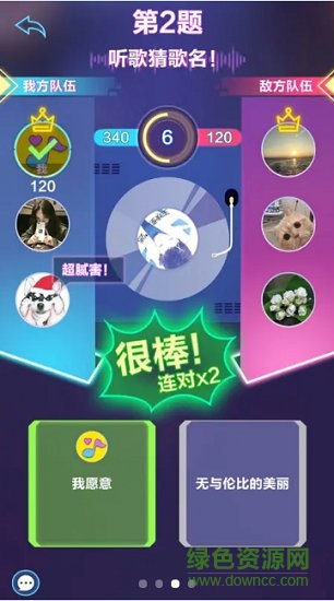 猜歌大明星紅包版 v1.0.51 安卓版 1