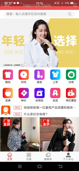 找蛙軟件 v2.0.25安卓版 0