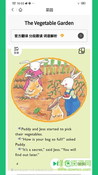 繪本趣讀小學(xué)英語興趣閱讀