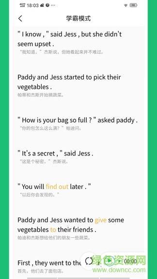 繪本趣讀小學(xué)英語興趣閱讀 v3.3.9 安卓版 2